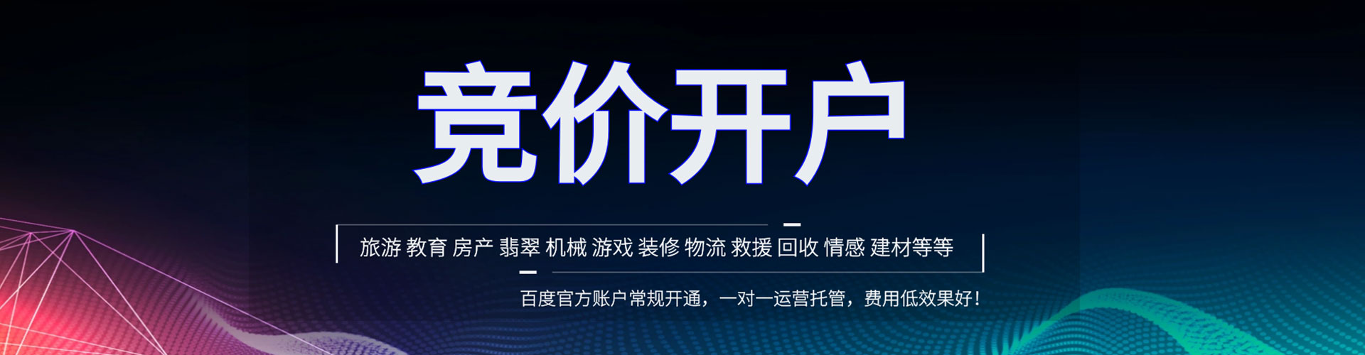慈溪信息流代理