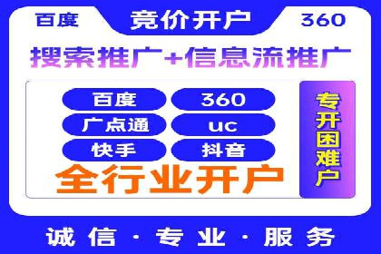探索网络推广开户的多种可能性：案例集锦